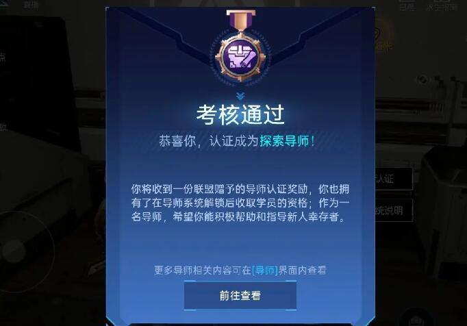 星球重启导师认证答案是什么-全导师认证问题答案一览
