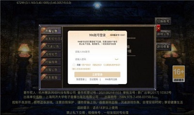 怒火封神打金版