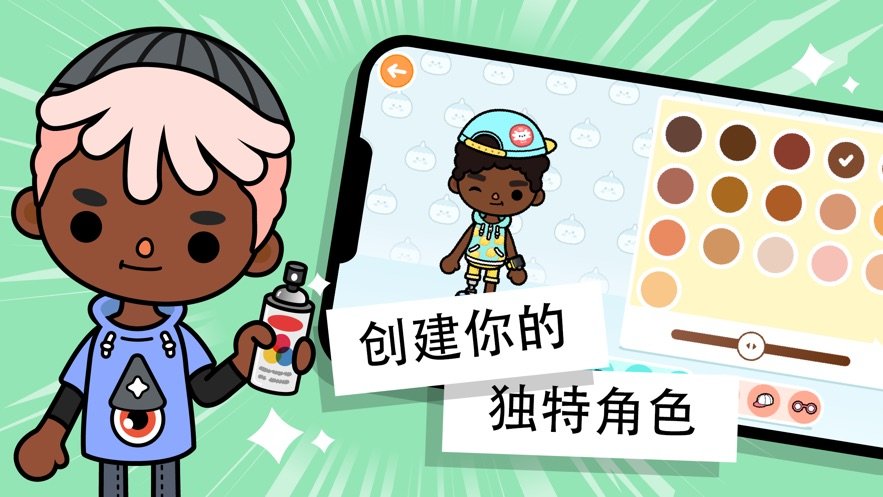托卡生活:世界(全解锁版本)下载