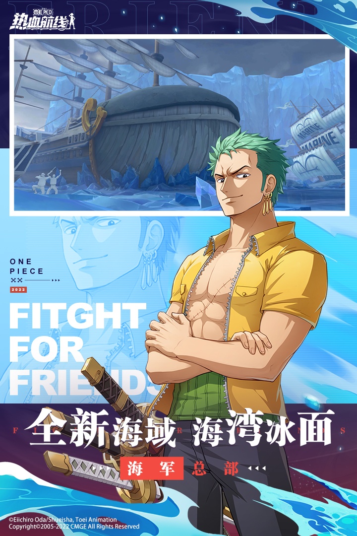 航海王热血航线无限金果