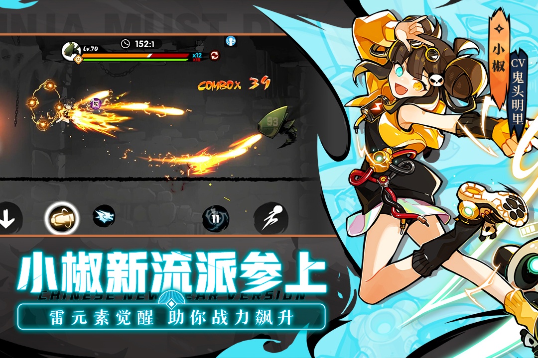 忍3无限勾玉
