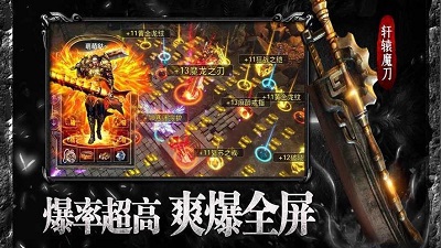 决战盟重侠义九州