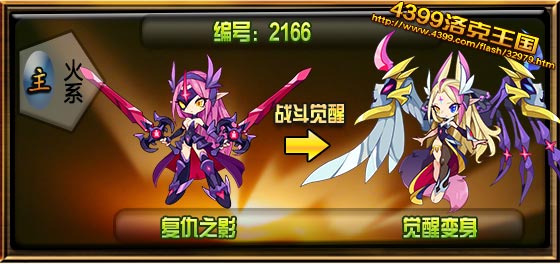 洛克王国觉醒复仇之影技能是什么-觉醒复仇之影技能表