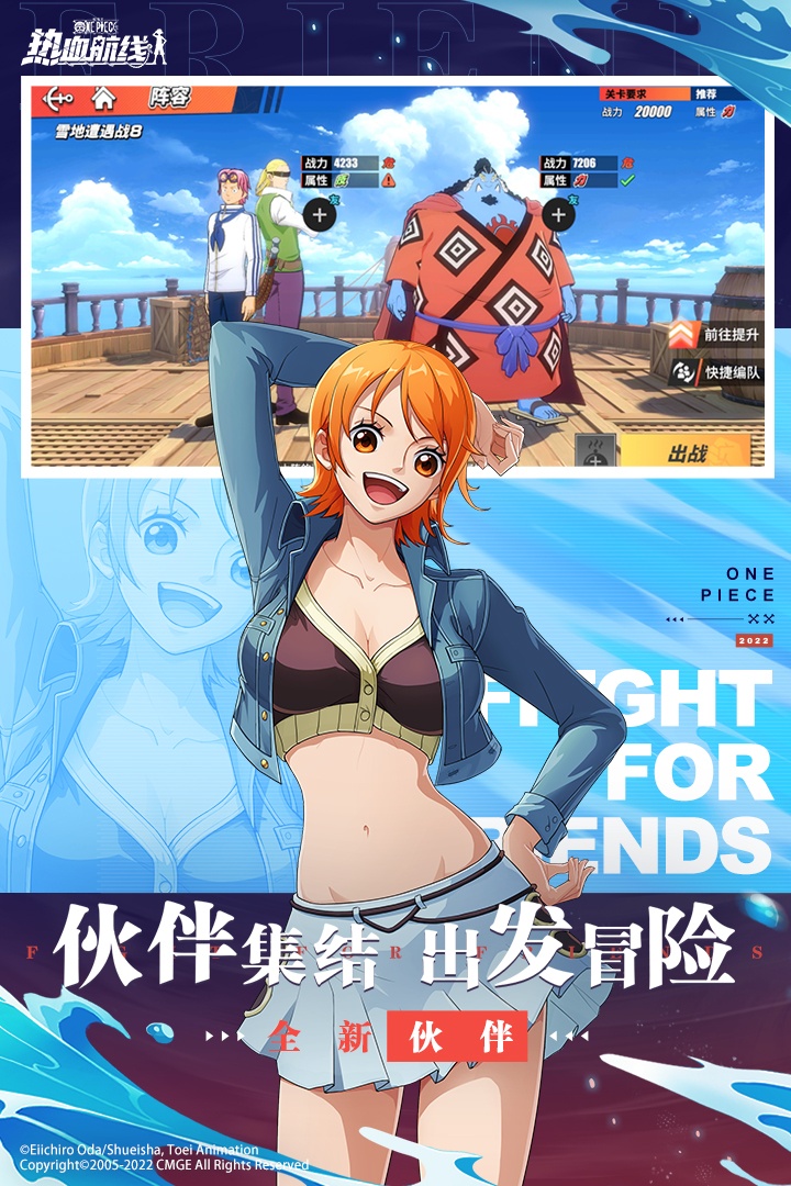 航海王热血航线无限金果