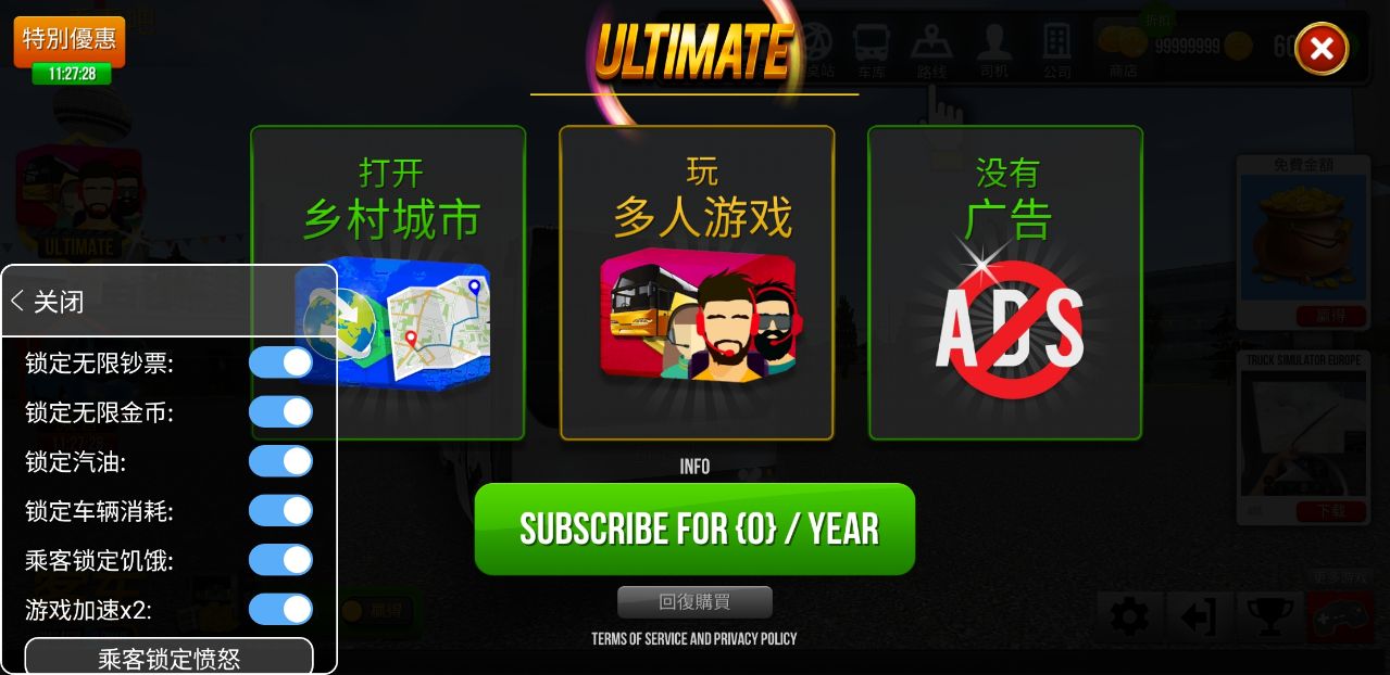 公交车模拟器2021无限金币版下载