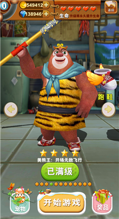 熊出没之熊大快跑无限金币无限钻石