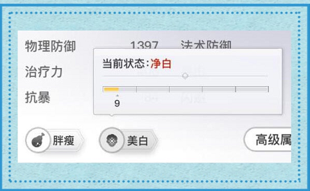 天谕手游怎么美白-变白美白方法介绍