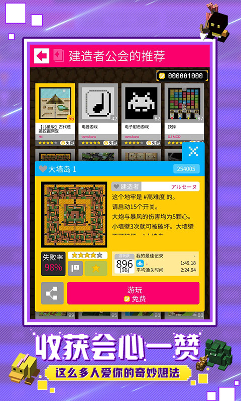 砖块迷宫建造者无限金币版