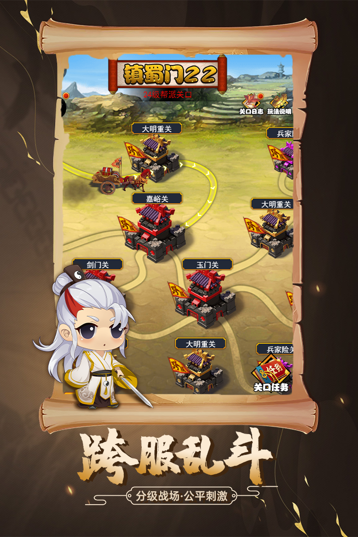 剑侠传奇破解