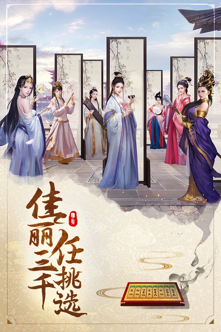 明朝风云无限元宝送vip