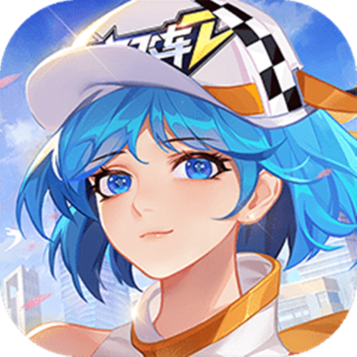 一起来飞车2破解