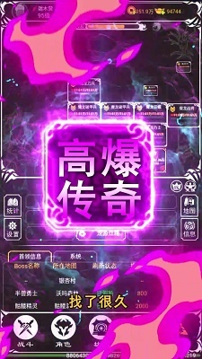 文字传奇之再战经典