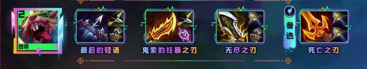 云顶之弈s10图奇怎么出装-s10图奇装备推荐