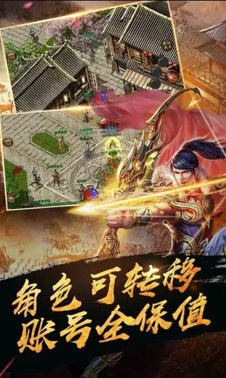 爆装散人传奇