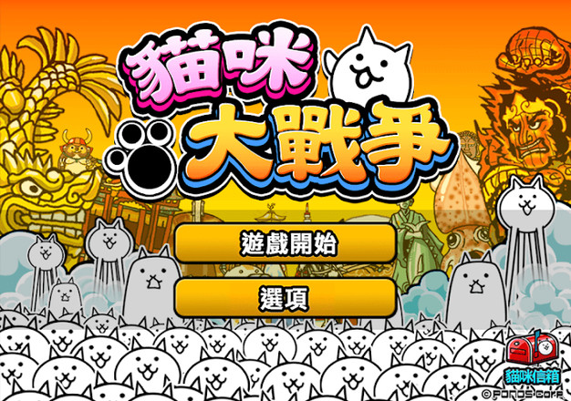 猫咪大战争无限罐头版可扭蛋