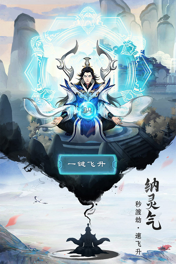 逍遥修真无限圣灵石