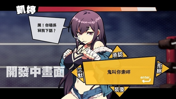 女拳主义正版