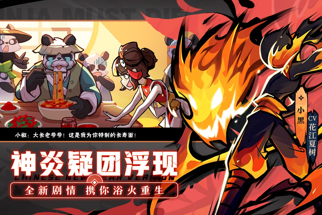 忍3无限勾玉
