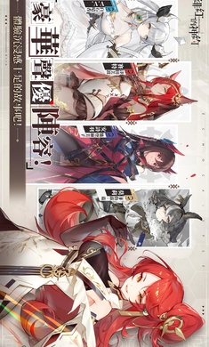 绯红的神约