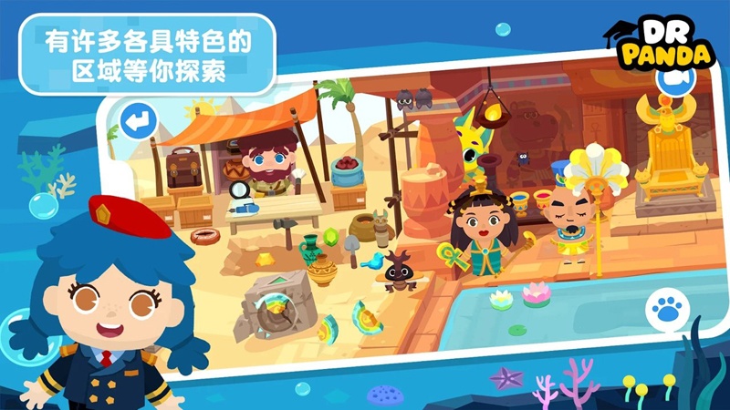 熊猫博士小镇合集游戏下载免费