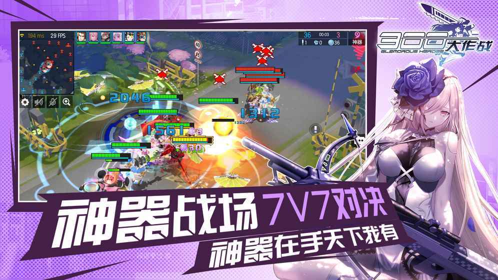 300大作战无限钻石版