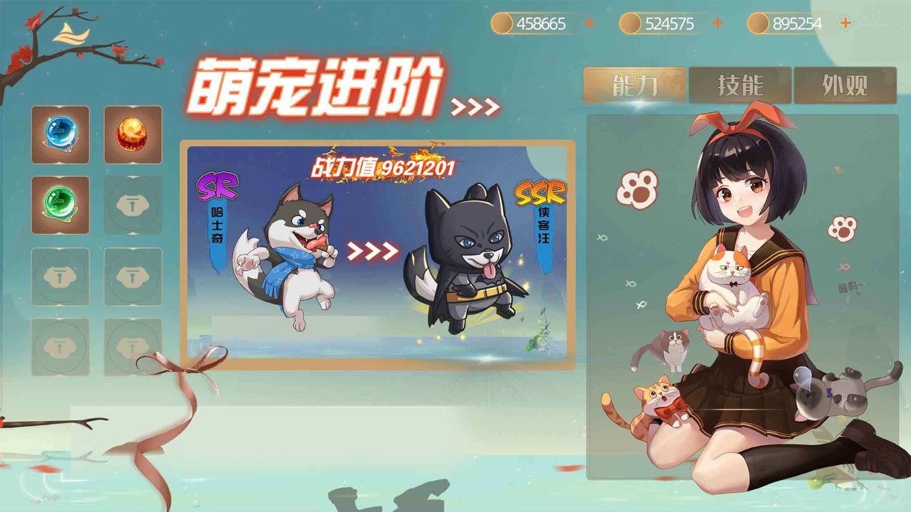 狗狗呼叫喵星内置菜单