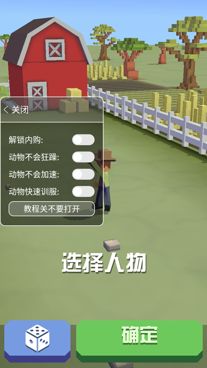 疯狂动物园无限破解