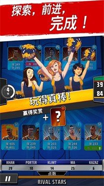 篮球明星争霸战正版