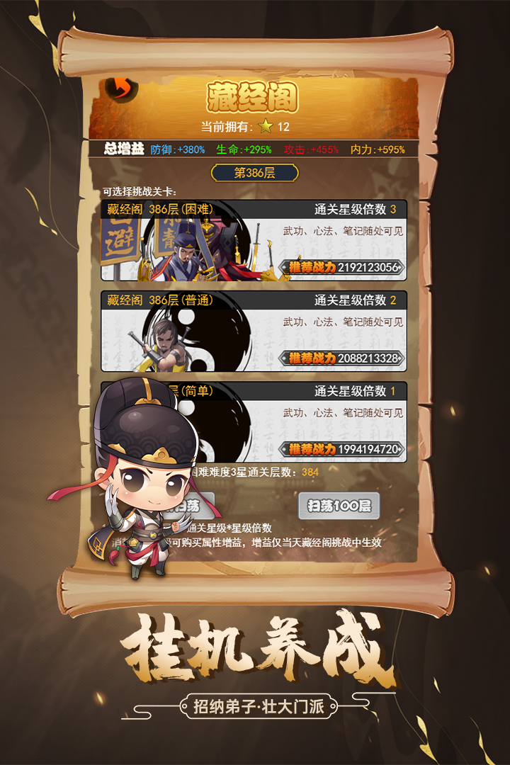 剑侠传奇破解