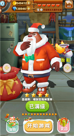 熊出没之熊大快跑无限金币无限钻石