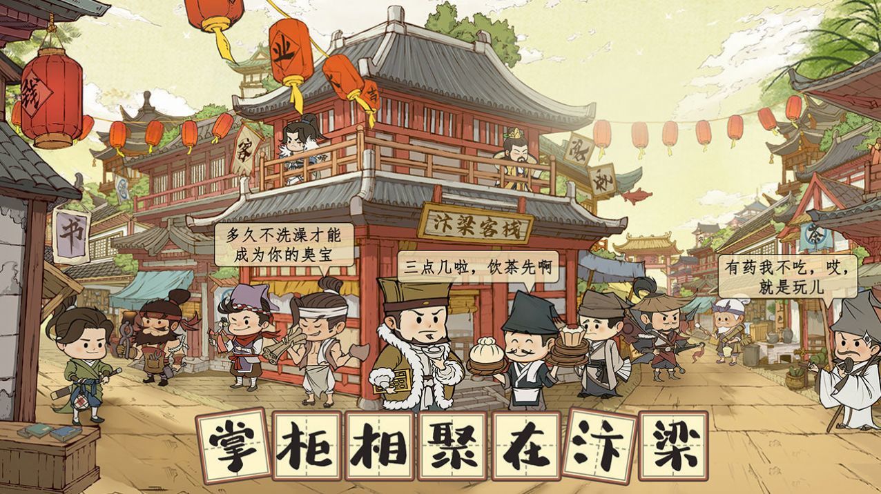 汴梁致富经无限资源