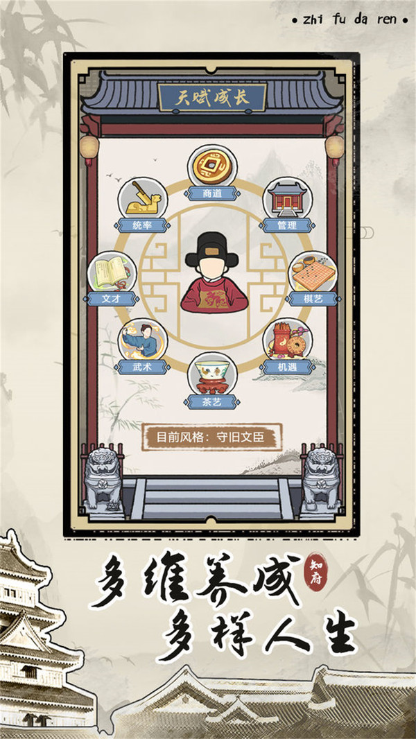 知府大人模拟内置修改器