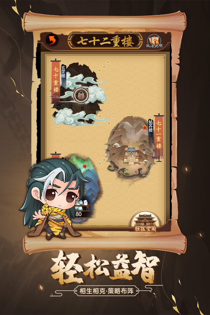 剑侠传奇破解