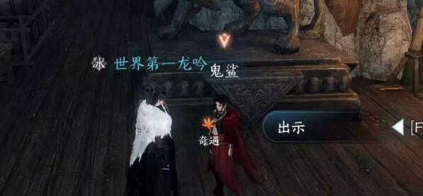 逆水寒手游沧海除痍奇遇触发完成步骤-沧海除痍奇遇攻略