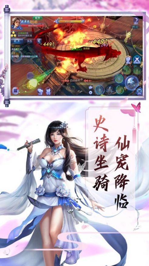 傲世逍遥修仙