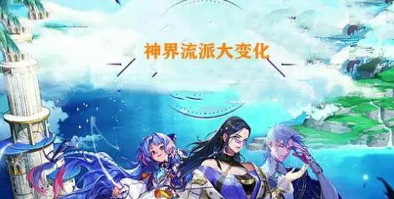 DNF神界版本流派选择什么好-神界版本流派选择