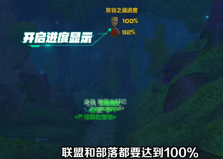 魔兽世界plus灰谷之战玩法攻略-怀旧服灰谷之战怎么玩