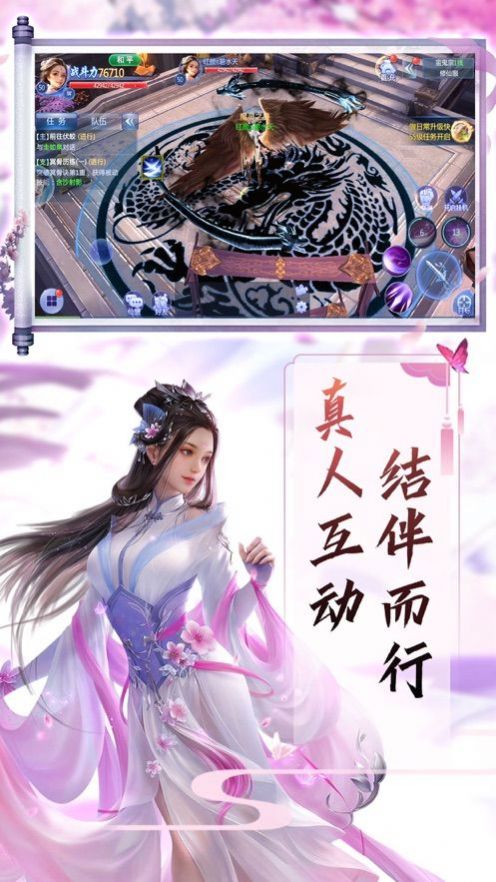 傲世逍遥修仙