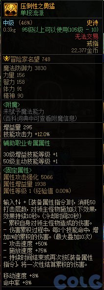 DNF压倒性之勇猛属性是什么-压倒性之勇猛属性一览
