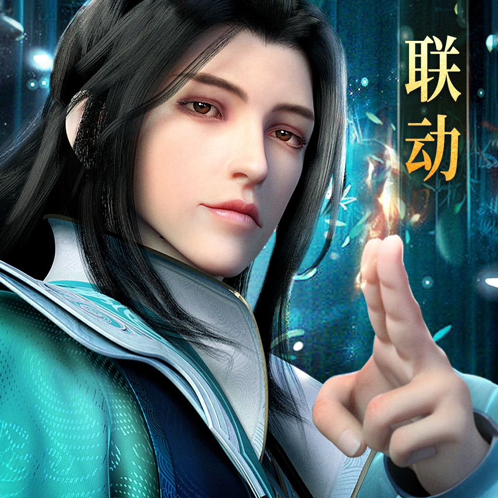 太古封魔录2