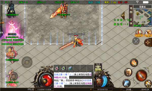 风谷超变传奇