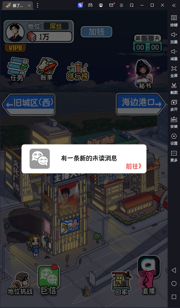 暴了个富
