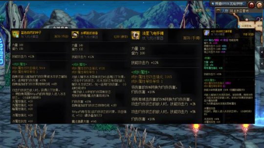 DNF神界灼烧破冰流装备怎么搭配-神界灼烧破冰流装备推荐
