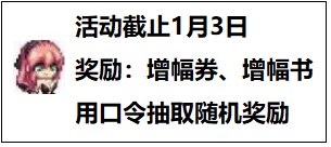 DNF神界口令活动网址在哪-神界口令活动地址