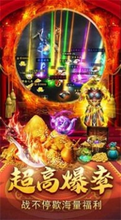 至尊圣骑传奇