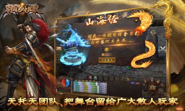 羽国魅力沉默传奇