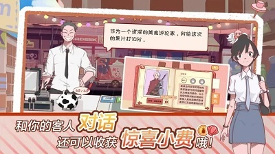米琪果汁店2