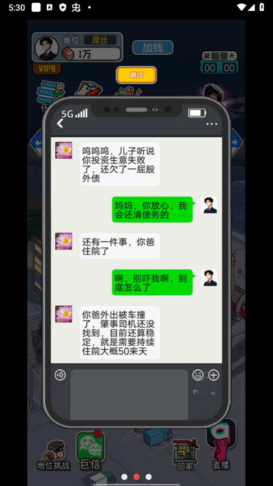 暴了个富