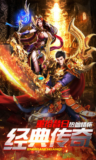 云海火龙传奇