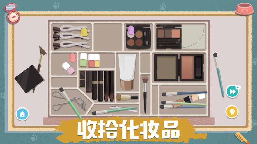 收纳达人